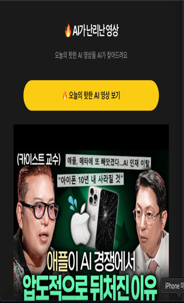 토스 미니앱 개발해드립니다 | 실제 출시 경험자 - 1